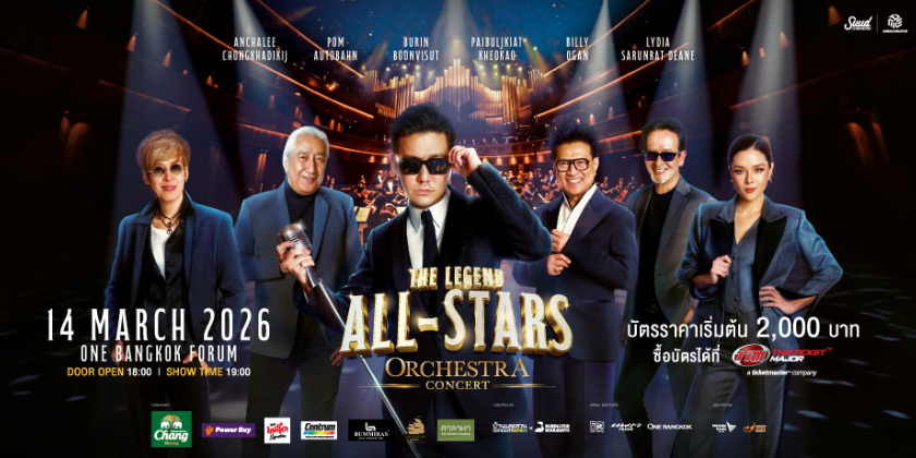 THE LEGEND ALL-STARS ORCHESTRA CONCERT