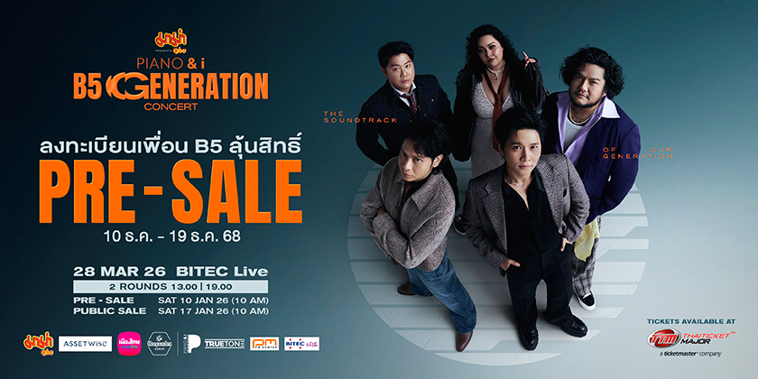 มาม่า Presents PIANO & i B5 Generation Concert มาม่า Presents PIANO & i B5 Generation Concert