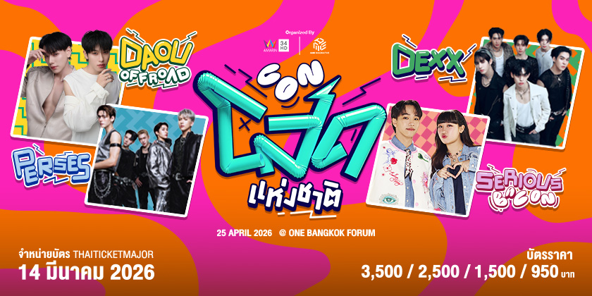 CON โสดแห่งชาติ CON โสดแห่งชาติ