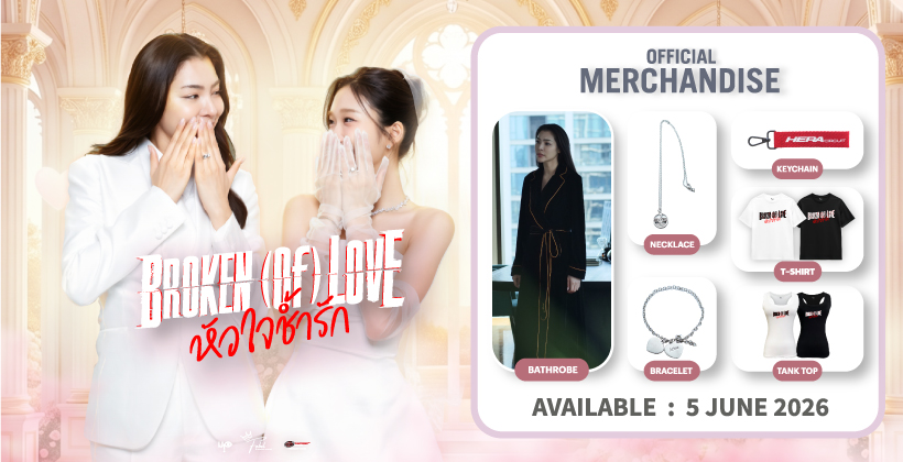 Broken Of Love Official Merchandise Broken Of Love Official Merchandise