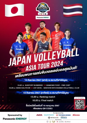 JAPAN VOLLEYBALL PANASONIC ENERGY CUP ASIA TOUR IN THAILAND 2024