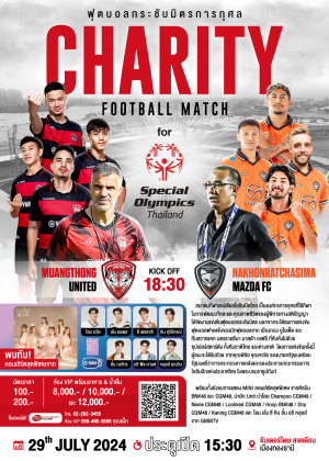 CHARITY FOOTBALL MATCH 2024