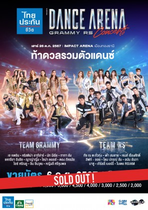 ไทยประกันชีวิต Presents Dance Arena Grammy RS Concerts