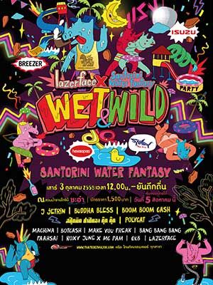 WET&WILD (The ultimate pool party series)