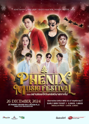 PHENIX MUSIC FESTIVAL