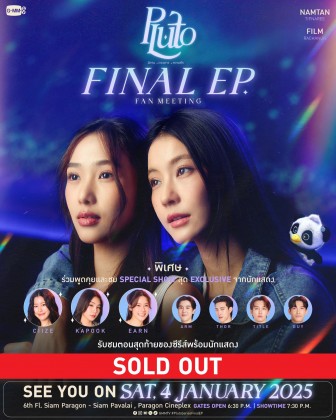 Pluto Final EP. Fan Meeting