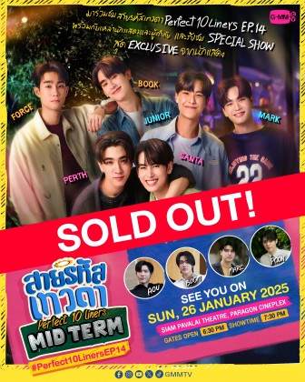 Perfect 10 Liners Mid Term