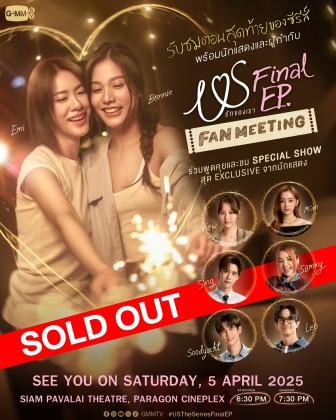 US Final EP. FAN MEETING