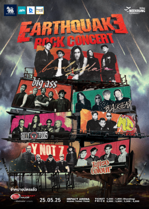 EARTHQUAKE ROCK CONCERT