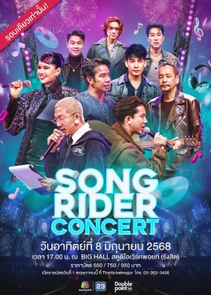 SONG RIDER CONCERT