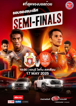 Lamphun Warriors VS Ratchaburi FC<br> Revo Cup 2024/25 (SEMI-FINALS)