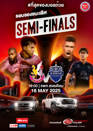 Nongbua Pitchaya FC VS Buriram United<br> Revo Cup 2024/25 (SEMI-FINALS)