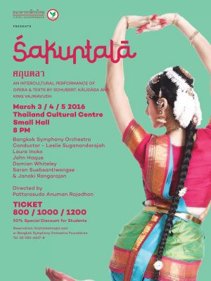 ศกุนตลา