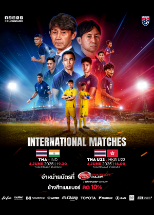 International Matches: 4 June 2025<br> Thailand VS India<br> THA U23 VS HKG U23