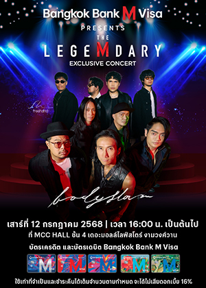 Bangkok Bank M Visa The LegeMdary Concert,<br> Bodyslam & Freehand