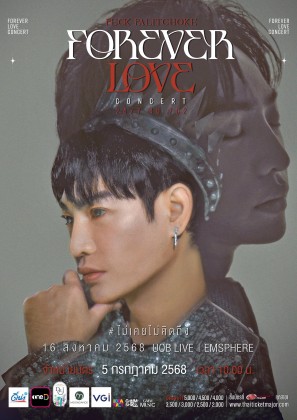 PECK PALITCHOKE FOREVER LOVE CONCERT