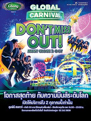 Chang Carnival Presents Global Carnival 2016