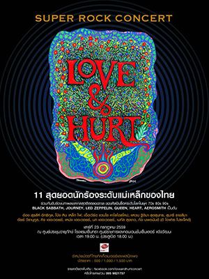 Love & Hurt : Super Rock Concert