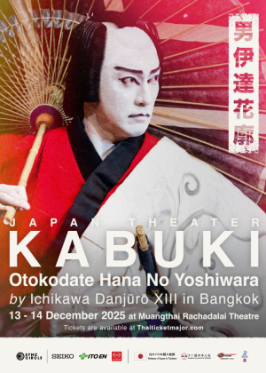 ''KABUKI Otokodate Hana No Yoshiwara<br> By Ichikawa Danjuro XIII in Bangkok 2025''