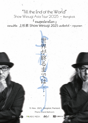 Show Wesugi Asia Tour 2025 ' Bangkok