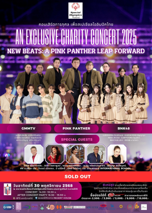 An Exclusive Charity Concert 2025<br> New Beats: A Pink Panther Leap Forward