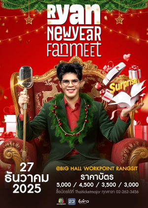 Ryan New Year Fanmeet