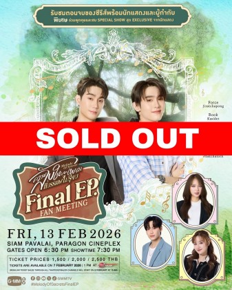 ความลับในบทเพลงที่บรรเลงไม่รู้จบ Final EP. FAN MEETING