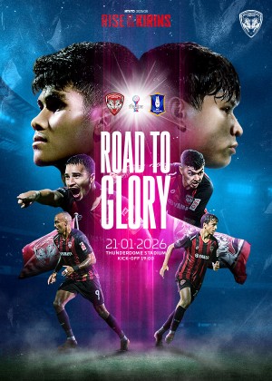 เมืองไทย CUP 2025/26 รอบ 16 ทีม<br> Muangthong United vs BG Pathum United