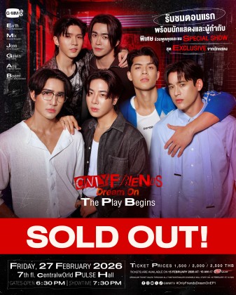 Only Friends Dream On : The Play Begins