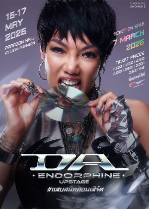 DA ENDORPHINE UPSTAGE #แสบสนิทคอนเสิร์ต