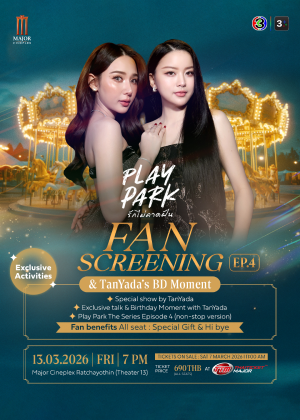 Play park รักไม่คาดฝัน EP4  Fan screening & TanYada's BD Moment