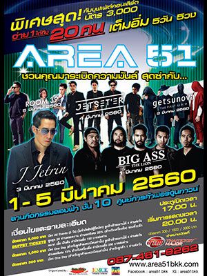Area 51 (ปิดขายทางเว็บไซต์  ลูกค้าสามารถซื้อบัตรได้ที่จุดจำหน่ายไทยทิคเก็ตเมเจอร์ทุกสาขา)