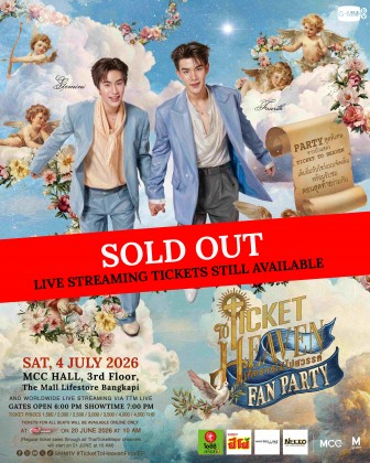 Ticket to Heaven Fan Party