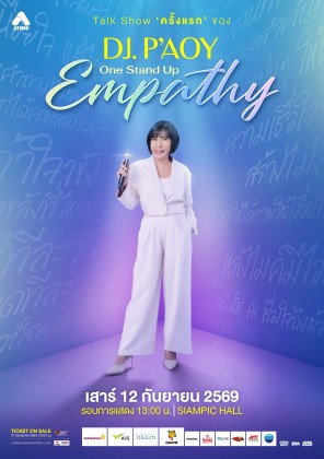 DJ. P'AOY One Stand Up Empathy