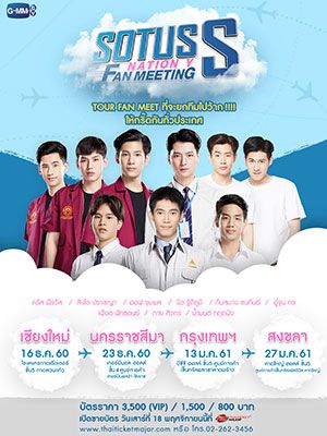 SOTUS S NATION Y FAN MEETING