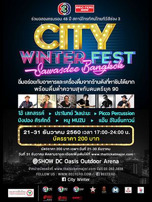 CITY WINTER FEST