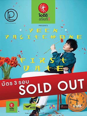 OISHI Green Tea Presents :
<br>PECK PALITCHOKE ''FIRST DATE'' Concert