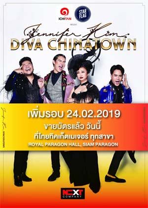 ICHITAN presents JENNIFER KIM DIVA CHINATOWN