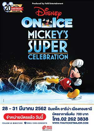 Disney On Ice Presents Mickey's Super Celebration