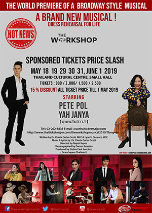 The Workshop Musical