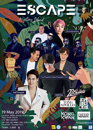 ESCAPE FEST ตอน Mystery Island