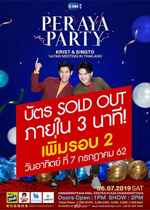 PERAYA PARTY : KRIST & SINGTO 1st FAN MEETING IN THAILAND