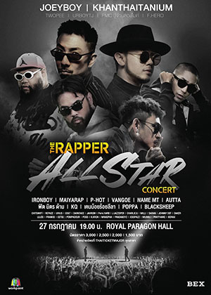 YAMAHA PRESENTS THE RAPPER ALL STAR CONCERT