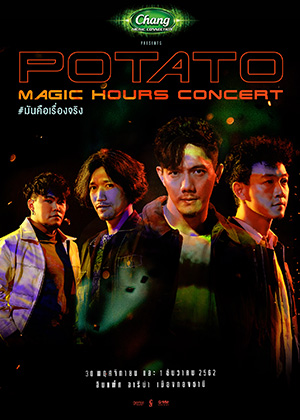 Chang Music Connection presents<br>POTATO Magic Hours Concert #มันคือเรื่องจริง