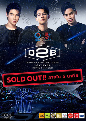 ธนาคารทิสโก้ Presents<br>D2B INFINITY CONCERT 2019
