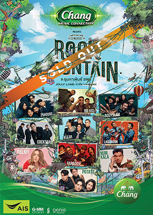 Chang Music Connection Presents<br>เทศกาลดนตรี GENIE FEST 2020 ตอน Rock Mountain