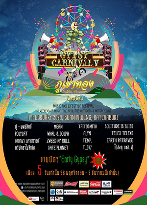 Gypsy Carnival 5 ภูเขาทอง
