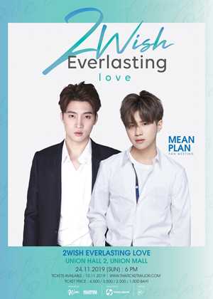 2WISH EVERLASTING LOVE