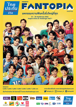 ไทยประกันชีวิต presents FANTOPIA