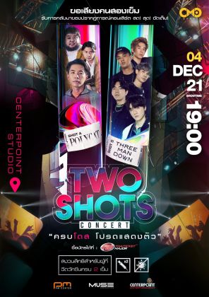 TWO SHOTS CONCERT 'ครบโดส  โปรดแสดงตัว'